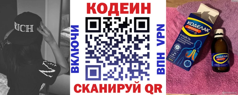 Кодеин Purple Drank  Судогда 