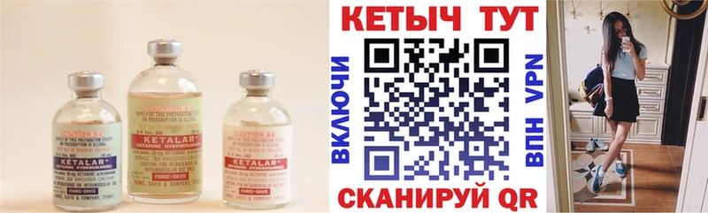 Кетамин VHQ  Судогда 